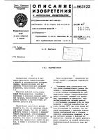 Рабочий ротор Рабочий ротор