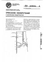 Водоприемник турбинного водовода Водоприемник турбинного водовода