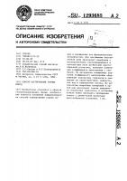 Способ картирования горных пород Способ картирования горных пород