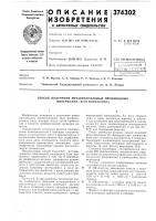 Способ получения метакрилоильных производных пиперидина (или морфолина) Способ получения метакрилоильных производных пиперидина (или морфолина)