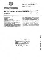 Полупроводниковый частотный преобразователь усилий Полупроводниковый частотный преобразователь усилий