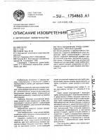 Узел соединения трубы коммуникаций с панелью здания Узел соединения трубы коммуникаций с панелью здания