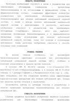 Бензоилпиперидиновые соединения Бензоилпиперидиновые соединения