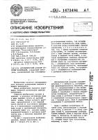Автоматический дозатор сыпучих материалов Автоматический дозатор сыпучих материалов