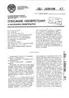 Способ моделирования инфаркта миокарда Способ моделирования инфаркта миокарда