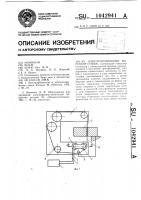 Электроэрозионный вырезной станок Электроэрозионный вырезной станок