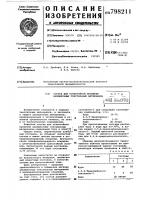 Состав для огнестойкой пропитки цел-люлозных текстильных материалов Состав для огнестойкой пропитки цел-люлозных текстильных материалов