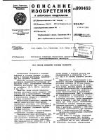 Способ обработки буровых растворов Способ обработки буровых растворов