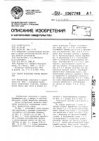 Способ крепления горных выработок Способ крепления горных выработок