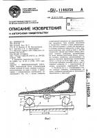 Вибрационный питатель Вибрационный питатель