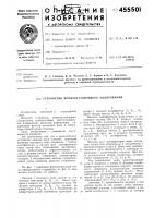 Устройство помехоустойчивого кодирования Устройство помехоустойчивого кодирования