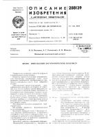 Время - импульсный логарифмический вольтметр