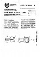 Электромеханический фильтр Электромеханический фильтр