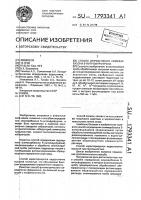 Способ определения семикарбазона 5-нитрофурфурола Способ определения семикарбазона 5-нитрофурфурола