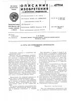 Печь для непрерывного производства стекла Печь для непрерывного производства стекла