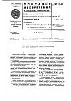 Исполнительный орган манипулятора Исполнительный орган манипулятора
