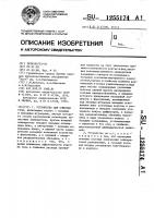 Устройство для очистки газа Устройство для очистки газа