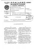 Электромагнитная муфта Электромагнитная муфта
