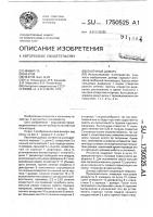Пасечный дымарь Пасечный дымарь