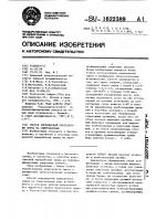 Способ комплексной переработки зерна на спиртзаводах Способ комплексной переработки зерна на спиртзаводах