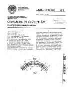 Устройство для формования концов одновитковых секций Устройство для формования концов одновитковых секций