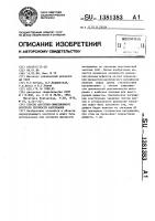 Способ акустико-эмиссионного контроля прочности материалов Способ акустико-эмиссионного контроля прочности материалов