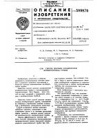 Способ поисков алмазоносных кимберлитовых трубок Способ поисков алмазоносных кимберлитовых трубок