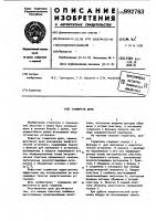 Глушитель шума Глушитель шума