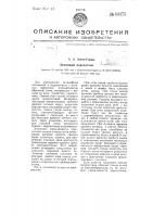 Ламповый передатчик Ламповый передатчик