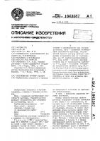 Безглинистый буровой раствор Безглинистый буровой раствор
