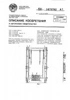 Комплексное устройство для тренировки мышц Комплексное устройство для тренировки мышц