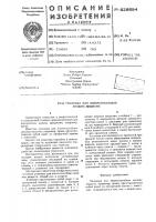 Упаковка для жизнеспособных жидких веществ Упаковка для жизнеспособных жидких веществ