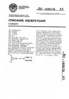Фунгицидная композиция Фунгицидная композиция