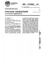 Способ стимуляции зрительного восприятия стабилизированного относительно сетчатки тестового объекта Способ стимуляции зрительного восприятия стабилизированного относительно сетчатки тестового объекта