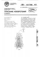 Напорный клапан Напорный клапан