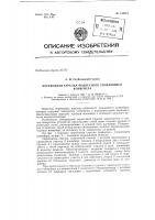 Переводная стрелка подвесного толкающего конвейера Переводная стрелка подвесного толкающего конвейера
