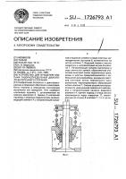Устройство для вращения клапана газораспределения двигателя внутреннего сгорания Устройство для вращения клапана газораспределения двигателя внутреннего сгорания