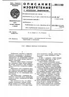 Гибкая сборная полузапруда Гибкая сборная полузапруда