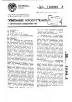 Устройство для контроля сдвоенности листов бумаги Устройство для контроля сдвоенности листов бумаги