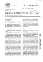 Электростатическая игрушка Электростатическая игрушка