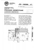Вакуум-щит Вакуум-щит