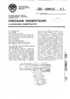 Горелка для дуговой сварки в защитных газах Горелка для дуговой сварки в защитных газах
