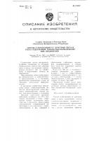 Способ стабилизации от действия света и тепла содержащих галоид высокомолекулярных соединений Способ стабилизации от действия света и тепла содержащих галоид высокомолекулярных соединений
