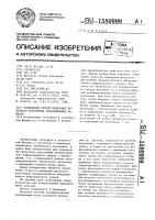 Оптический способ измерения фокусного расстояния рефракционных каналов Оптический способ измерения фокусного расстояния рефракционных каналов