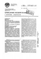 Молокоприемник Молокоприемник
