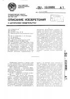 Установка для очистки газа Установка для очистки газа