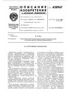 Каротажный осциллограф Каротажный осциллограф