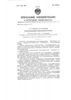 Ультразвуковой видеодефектоскоп Ультразвуковой видеодефектоскоп