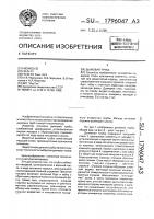Дымовая труба Дымовая труба