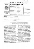 Установка для выноса вертикально расположенных бурильных штанг из грузового крана плавучего средства и укладки их в горизонтальное положение Установка для выноса вертикально расположенных бурильных штанг из грузового крана плавучего средства и укладки их в горизонтальное положение